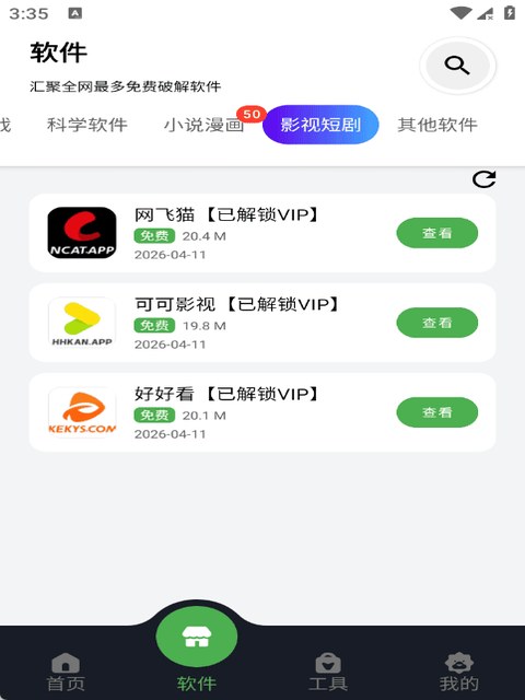 蛋蛋分享库官方 影音应用