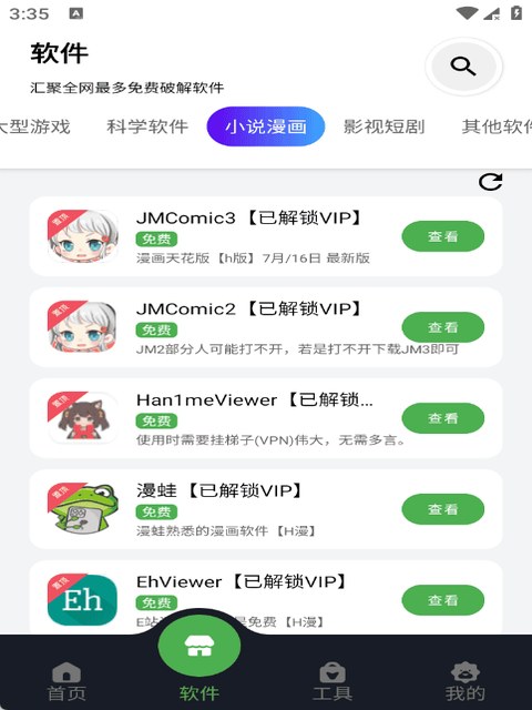蛋蛋分享库官网 热门手游