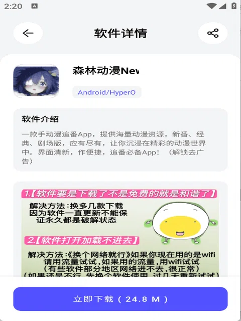 蛋蛋分享库官网 网游热门