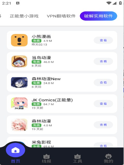 蛋蛋分享库官方 动作闯关